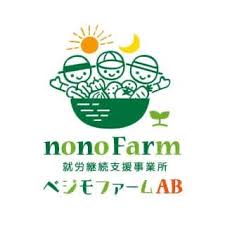 【障がい(支援員)／佐野市】 株式会社　野のファーム　(正社員)の画像1
